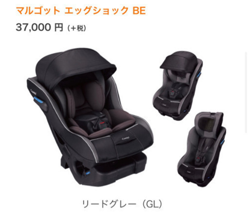 【美品】combi 新生児から使えるチャイルドシート