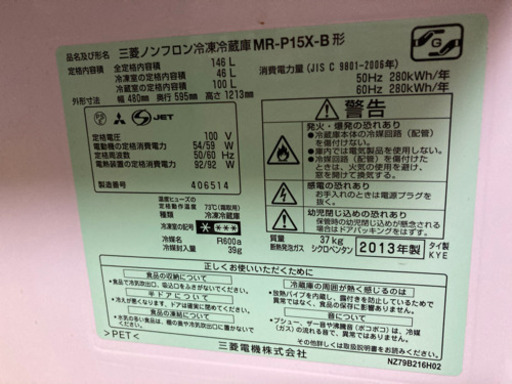 冷蔵庫、引き渡し期間指定のため、安く売ります！