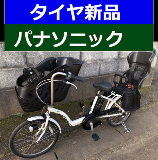 Y05H電動自転車F01A☪️パナソニックギュット✳️20インチ8アンペア