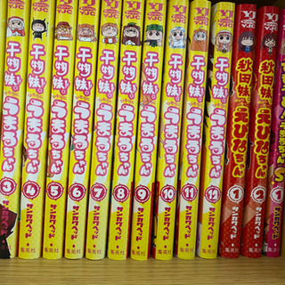 干物妹うまるちゃん 全巻 あんこ 名取のマンガ コミック アニメの中古あげます 譲ります ジモティーで不用品の処分 干物妹うまるちゃん 全巻 あんこ 名取のマンガ コミック アニメの中古あげます 譲ります ジモティーで不用品の処分