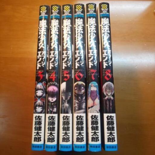 魔法少女 オブ ジ エンド トラクロ 尾張旭の本 Cd Dvdの中古あげます 譲ります ジモティーで不用品の処分 魔法少女 オブ ジ エンド トラクロ 尾張旭の本 Cd Dvdの中古あげます 譲ります ジモティーで不用品の処分