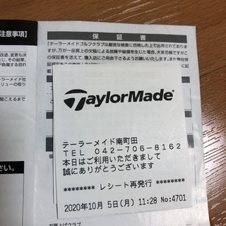 最終値下げ❗️🆕🉐激安❗️テーラーメイドMグローレドライバー　10.5 SR 新古品❗️🉐🆕