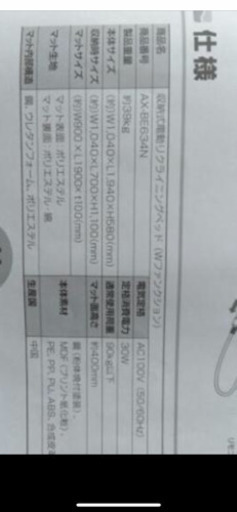 ATEX 収納式電動ベッド