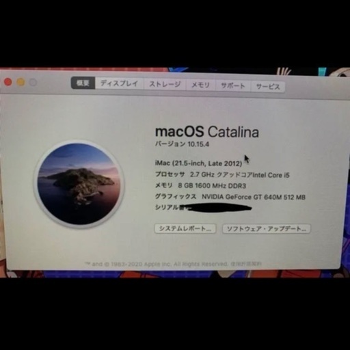 Mac iMac 21.5-inch, Late 2012