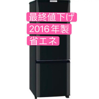 2016年製　三菱MITSUBISHI ノンフロン2ドア冷凍冷蔵...