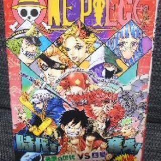 ワンピース(97)最新刊【ONE PIECE】