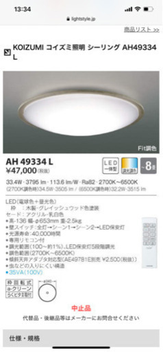 値段交渉歓迎  高級リビング照明8畳用 2万円未使用