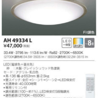 値段交渉歓迎  高級リビング照明8畳用 2万円未使用 