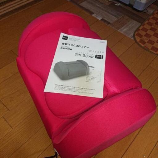骨盤スリム3dエアー ラスカル 井土ヶ谷の美容家電 ボディケア の中古あげます 譲ります ジモティーで不用品の処分
