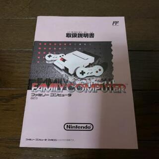 値下げしました!!　任天堂ファミコン&ソフト(36本)&攻略本(4冊)