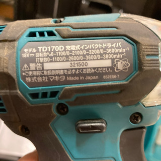 マキタインパクト　2個セット