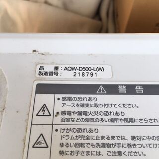 ドラム式 洗濯機 全自動 乾燥機 洗濯乾燥機 AQUA アクア オゾン すすぎ 洗濯 9kg AQW-D500-L 高速シャワー エアウォッシュ