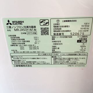 三菱 ノンフロン 冷凍 冷蔵庫 スマート 大容量 観音開き 6枚ドア MR-JX53Y 525L