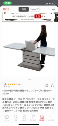 ７000円値下げ中❗️使用一年❗️今なら椅子２点付き❗️