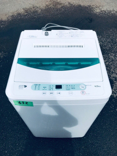 ②✨高年式✨632番 YAMADA ✨全自動電気洗濯機✨YWM-T45A1‼️
