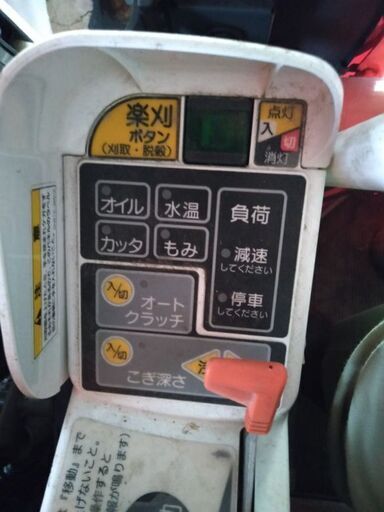 コンバインの写真投稿しました。取引中 ajustsolutions.com