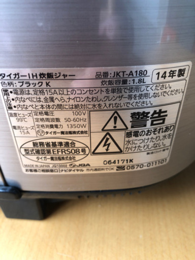 美品 タイガー 一升用 炊飯器 JKT-A180 使用少ない 動作確認済