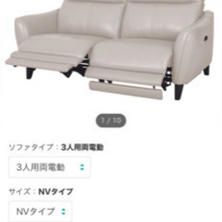 本革　リクライニングソファ 