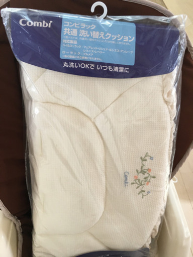 コンビ　電動ハイローチェア机付　ルシエスAT と 同様クッションのみ新品付