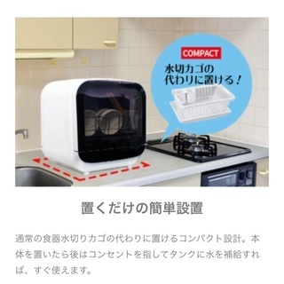 Jaime 美品　食器洗い乾燥機  SDW-J5 食洗機