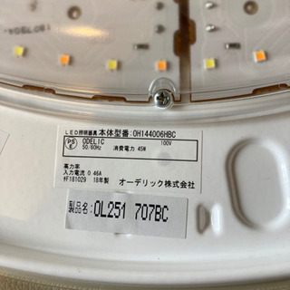 オーデリックLEDシーリングライト〜10畳　調光調色Bluetooth