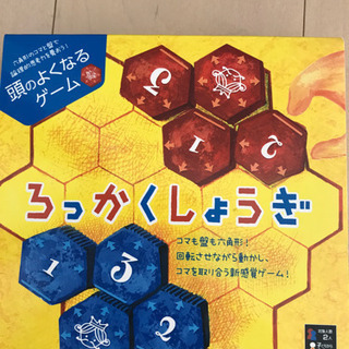 ★新品同様★学研★ろっかくしょうぎ　定価1575円