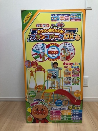 小売 新品未使用 箱開封有 アンパンマン折りたたみブランコパークDX