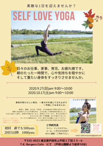 カフェにて朝ヨガ 第 弾 戸田公園駅 T K Burgerscafe にて Nana 戸田公園 のスポーツの生徒募集 教室 スクールの広告掲示板 ジモティー カフェにて朝ヨガ 第 弾 戸田公園駅 T K Burgerscafe にて Nana 戸田公園 のスポーツの生徒募集 教室 スクールの広告掲示板 ジモティー