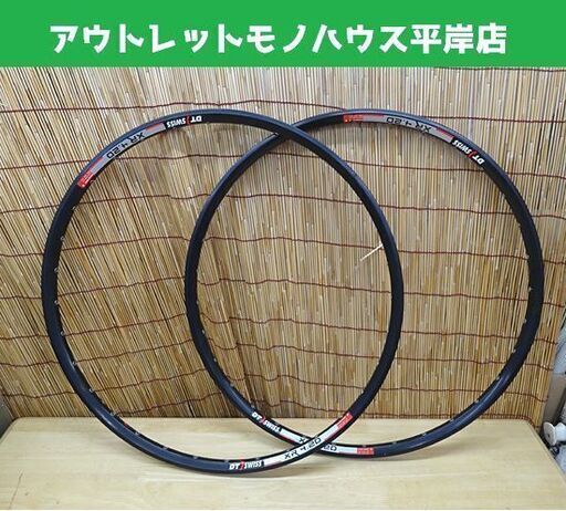 DT SWISS XR4.20 ホイール 前後セット ETRTO 559×19 ERD 544mm 26インチ スポーク無し 札幌市 豊平区 平岸