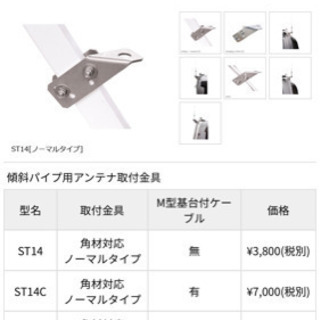 【ネット決済・配送可】アンテナ基台・ケーブル付き。