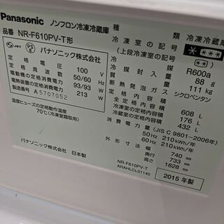 2015年製 Panasonic 608L 冷蔵庫 エコナビ 自動製氷 ガラストップ 参考 