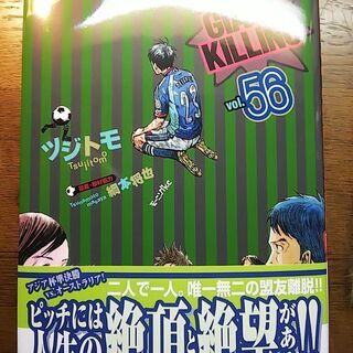 （取引相手決定）【新品】GIANTKILLING ジャイアントキ...