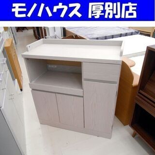 J6921 AYANO 綾野製作所 キッチンボード ホワイト クリーニング済み 