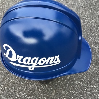 ◆ 工事用ヘルメット　プロ野球応援用にカスタマイズ　中日ドラゴンズVer. - 売ります・あげます