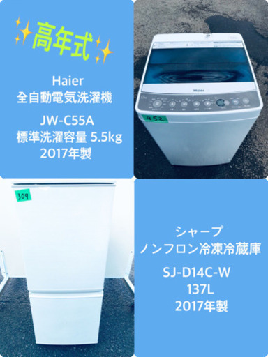 ★高年式★大幅値下げ✨✨洗濯機/冷蔵庫♪♪