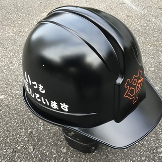 ◆ 工事用ヘルメット　プロ野球応援用にカスタマイズ　讀賣ジャイアンツVer. - 諏訪市