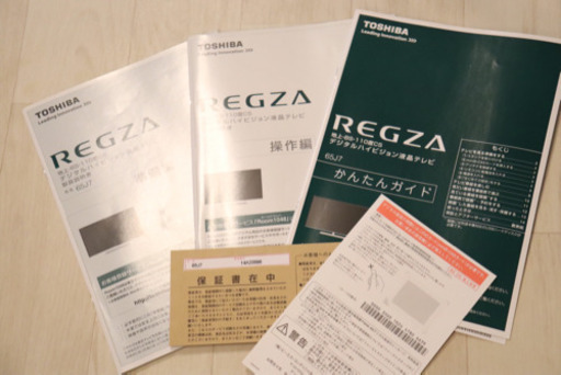 TOSHIBA REGZA 65J7 デジタルハイビジョン液晶テレビ