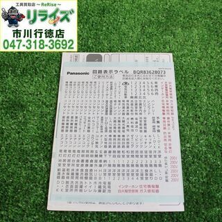 パナソニック BQR85142 電工 住宅用分電盤 コスモパネルコンパクト21 標準タイプ 2400020025973【リライズ市川行徳店】【店頭取引限定】【未使用】