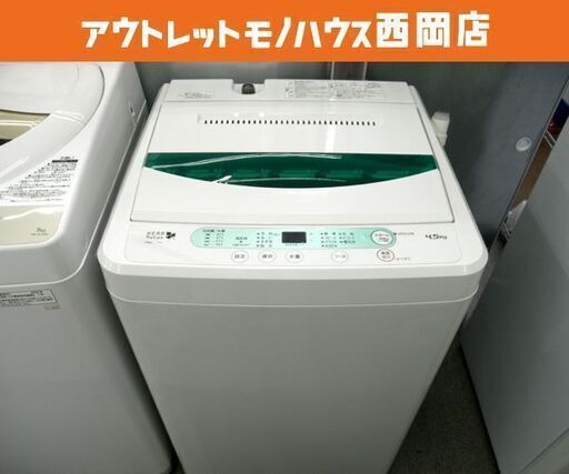西岡店 洗濯機 4.5㎏ 2016年製 ハーブリラックス ヤマダ電機 YWM-T45A1 白 全自動洗濯機