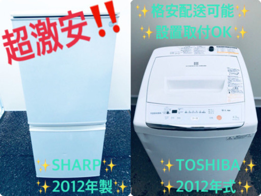 ✨✨新生活家電✨✨冷蔵庫/洗濯機！！一人暮らし必見★