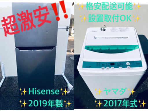 ✨送料設置無料✨高年式大型洗濯機/冷蔵庫✨大人気！！