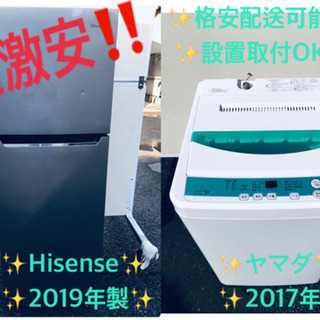 ✨送料設置無料✨高年式大型洗濯機/冷蔵庫✨大人気！！