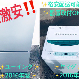 ♪高年式セット♪冷蔵庫/洗濯機✨新生活応援セール！ playplataforma ...