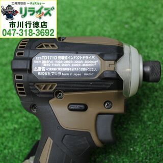 新品 マキタ 18V 6.0Ah TD171DGXAB オーセンティックブラウン 茶
