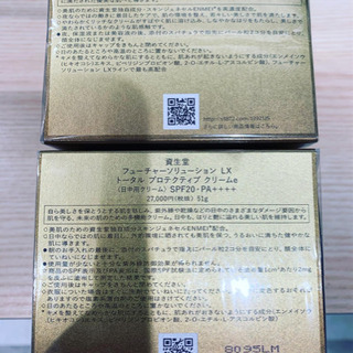 64,900円 ほぼ半額 SHISEIDO FUTURE SOLUTION LX