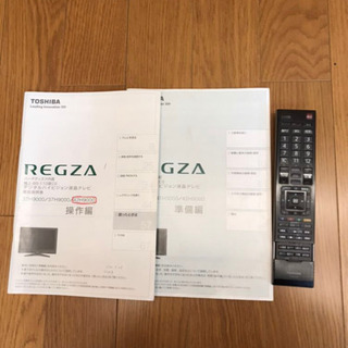 TOSHIBA HDD内蔵500GB 42インチ 液晶テレビ REGZA 42H9000 動作確認済 リモコン付き 東芝 岡山発（927）AKARI