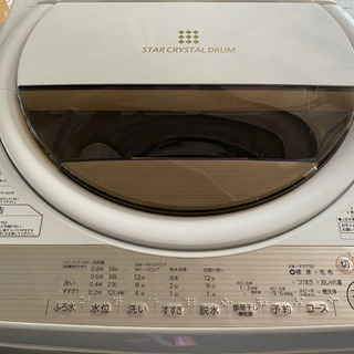 TOSHIBA 東芝 洗濯機 AW-7G5 2017年製