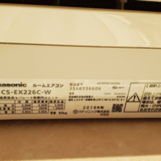 【10/23まで】Panasonic 2016年製