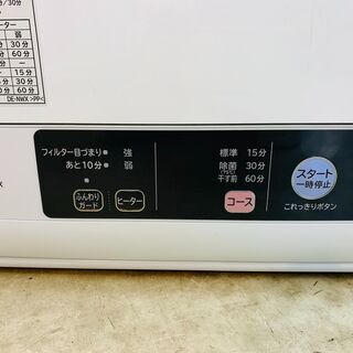 HITACHI 日立 衣類乾燥機 DE-N40WX 2020年製 【トレファク上福岡】