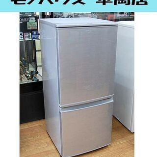 冷蔵庫 2ドア 137L 2016年製 シャープ SJ-D14C-S 100Lクラス